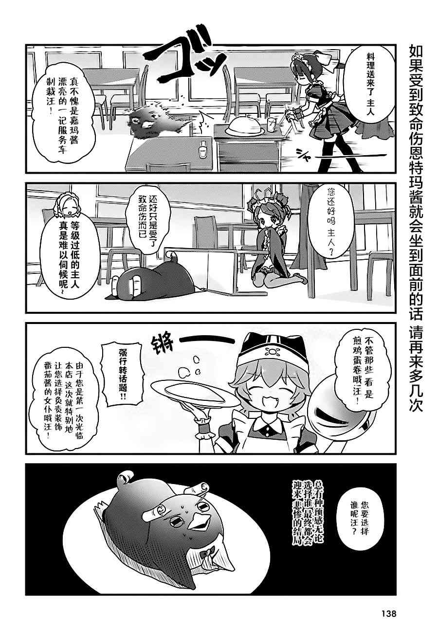 《Overlord不死者之OH！》漫画最新章节16话免费下拉式在线观看章节第【14】张图片