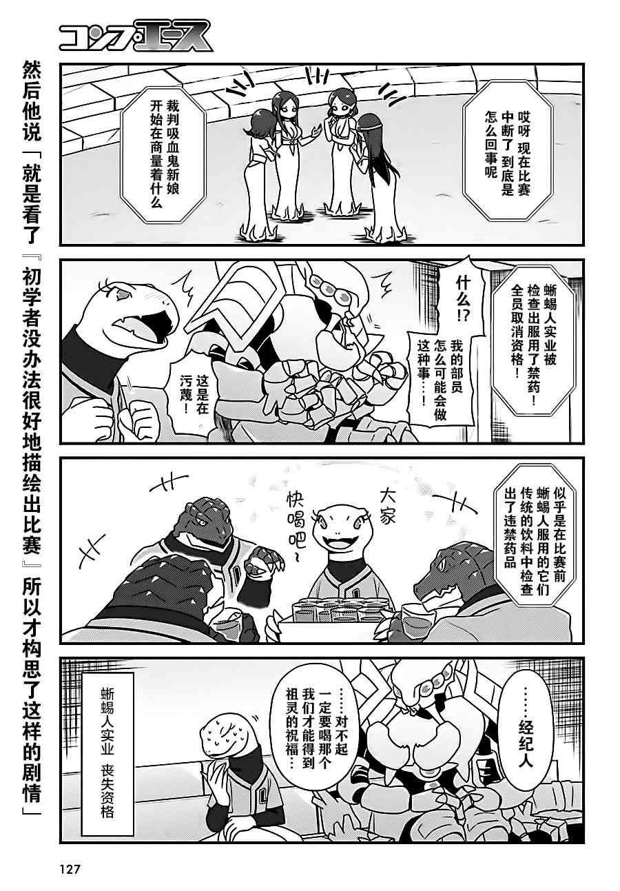 《Overlord不死者之OH！》漫画最新章节17话免费下拉式在线观看章节第【19】张图片