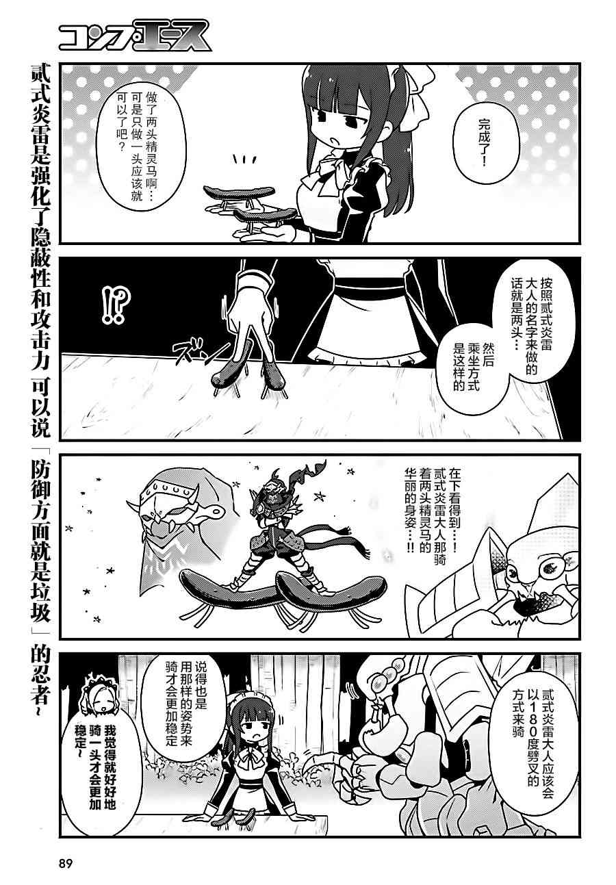 《Overlord不死者之OH！》漫画最新章节19话免费下拉式在线观看章节第【11】张图片