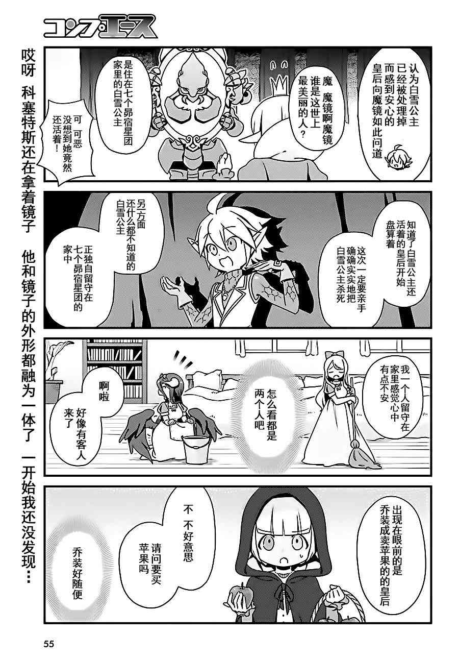 《Overlord不死者之OH！》漫画最新章节3话免费下拉式在线观看章节第【11】张图片