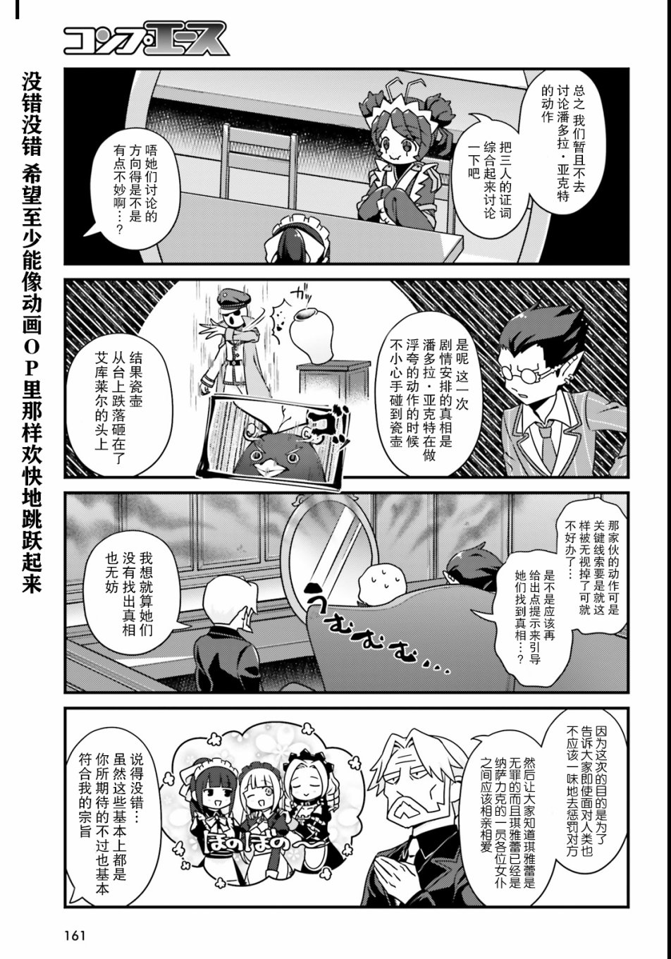 《Overlord不死者之OH！》漫画最新章节22话免费下拉式在线观看章节第【13】张图片