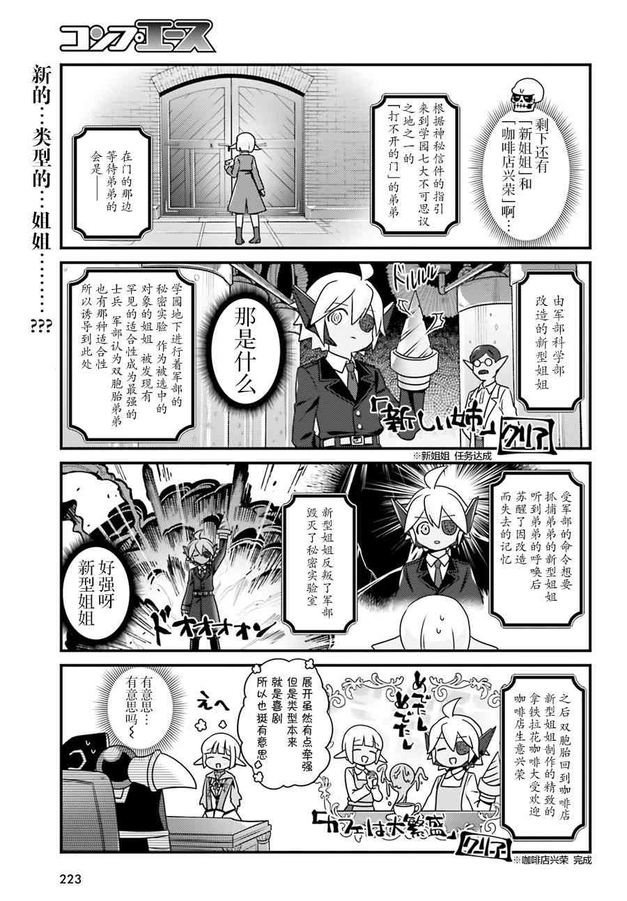 《Overlord不死者之OH！》漫画最新章节23话免费下拉式在线观看章节第【19】张图片