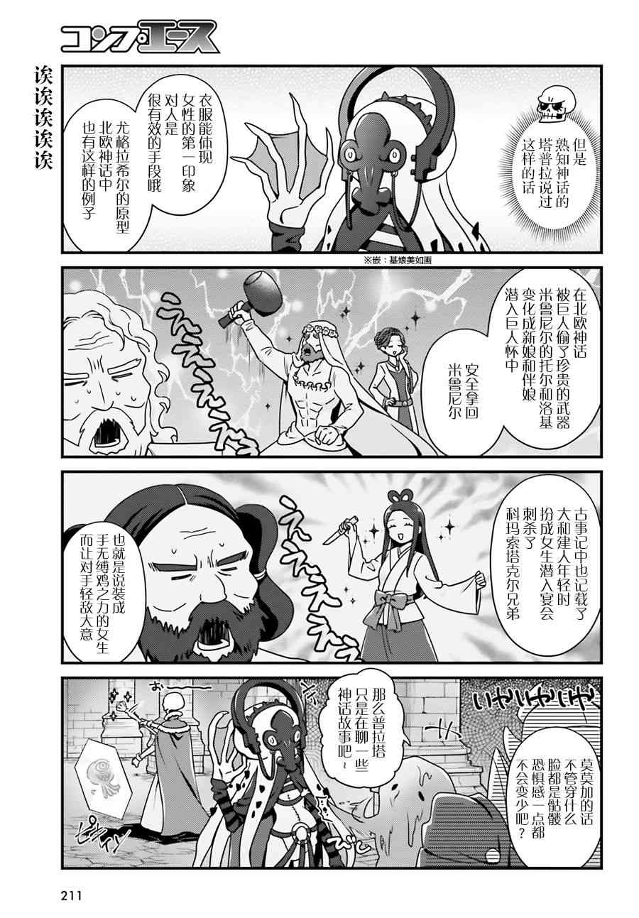 《Overlord不死者之OH！》漫画最新章节23话免费下拉式在线观看章节第【7】张图片