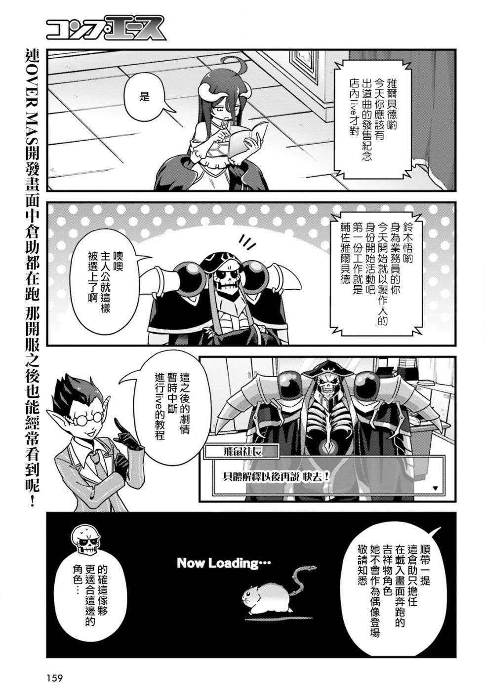 《Overlord不死者之OH！》漫画最新章节24话免费下拉式在线观看章节第【11】张图片