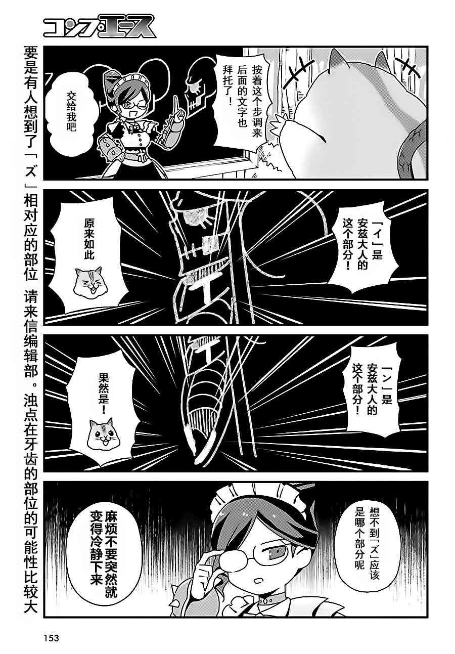 《Overlord不死者之OH！》漫画最新章节4话免费下拉式在线观看章节第【7】张图片