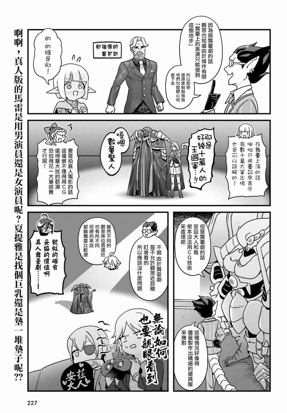 《Overlord不死者之OH！》漫画最新章节30话免费下拉式在线观看章节第【13】张图片