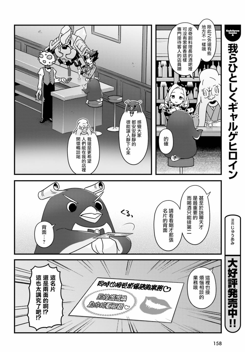 《Overlord不死者之OH！》漫画最新章节33话免费下拉式在线观看章节第【6】张图片