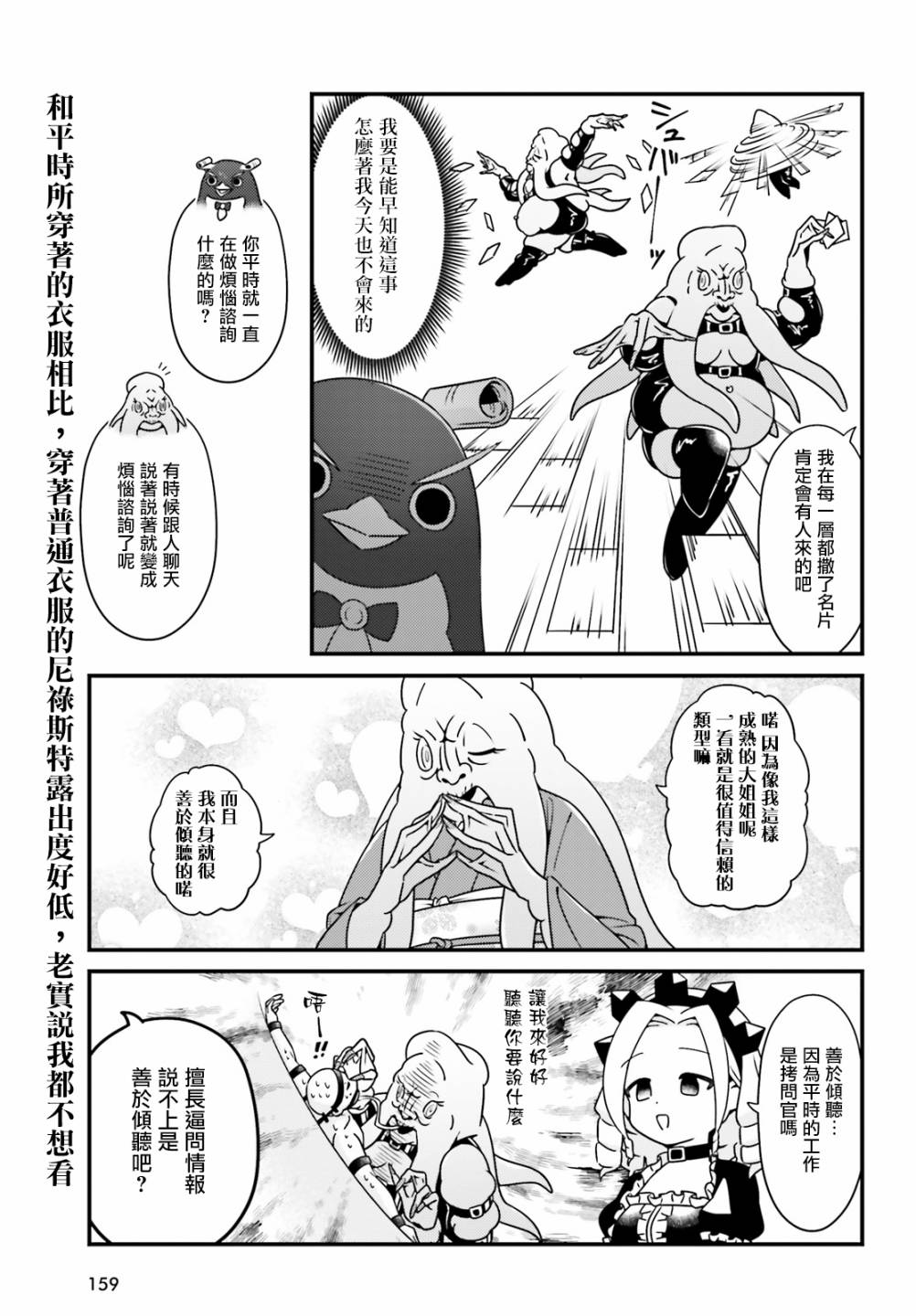 《Overlord不死者之OH！》漫画最新章节33话免费下拉式在线观看章节第【7】张图片