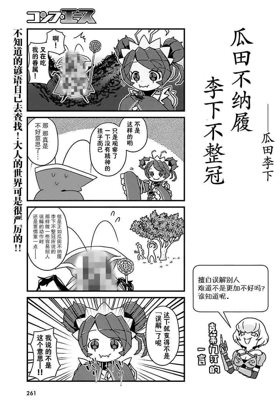 《Overlord不死者之OH！》漫画最新章节9话免费下拉式在线观看章节第【19】张图片