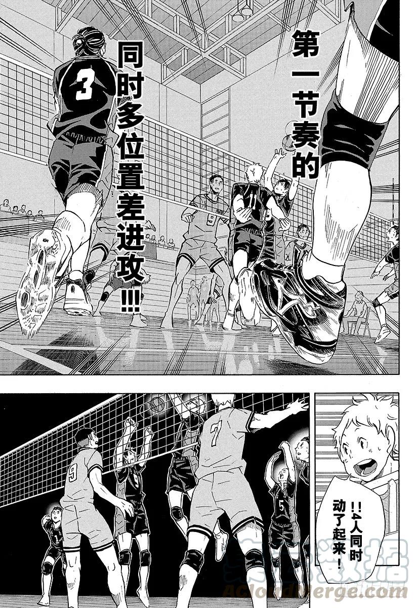 《排球少年！！》漫画最新章节第104话 幼鸟免费下拉式在线观看章节第【22】张图片