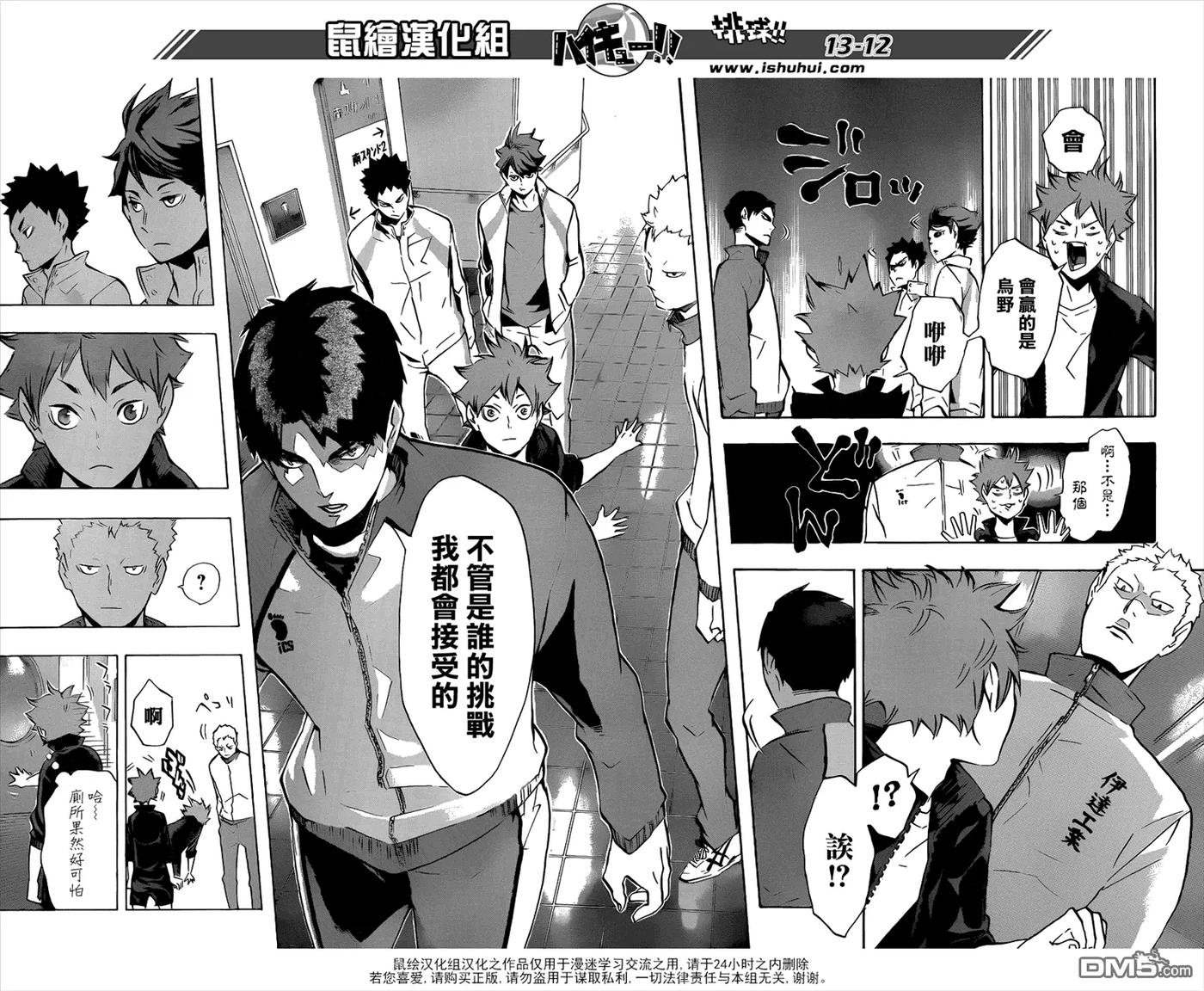 《排球少年！！》漫画最新章节第108话 集结免费下拉式在线观看章节第【11】张图片