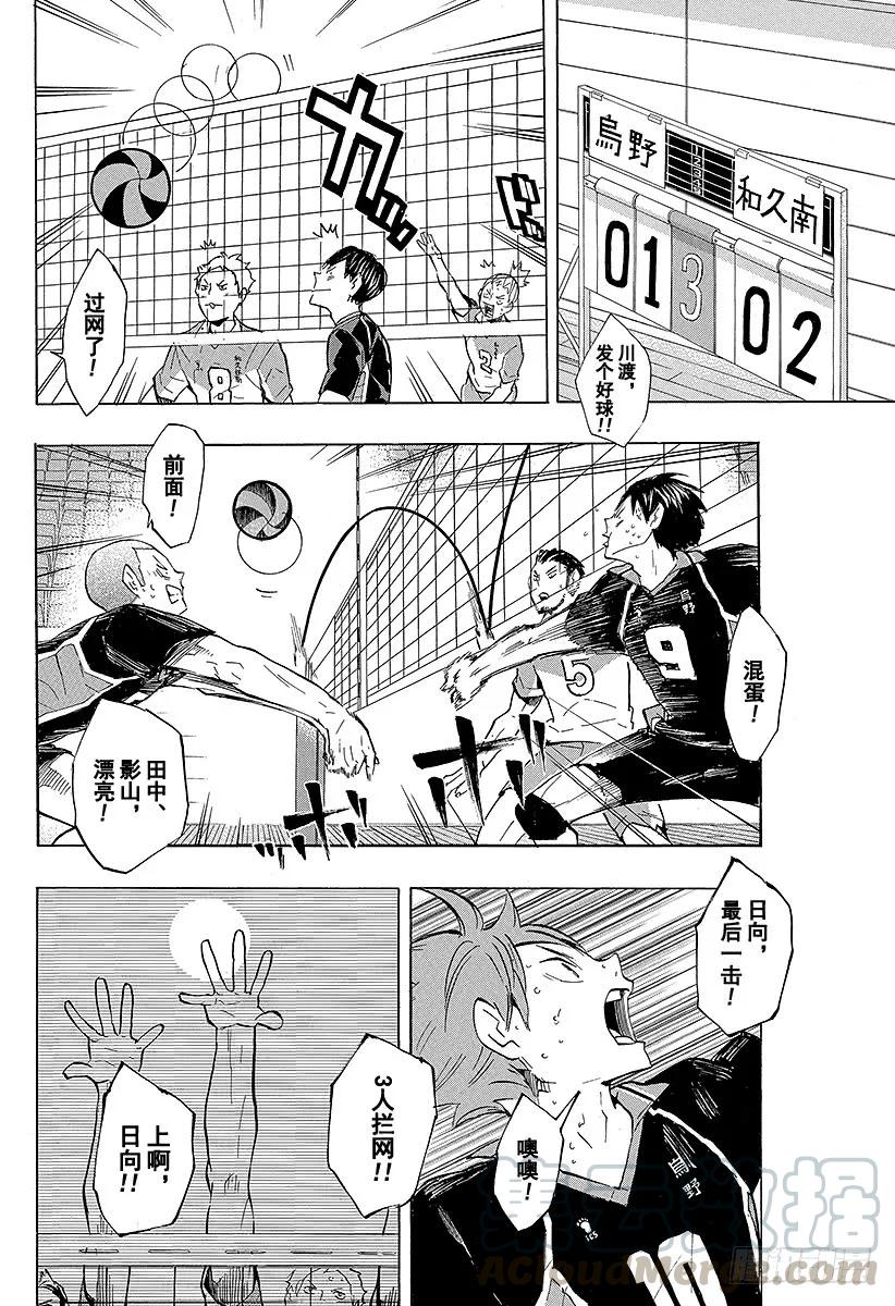 《排球少年！！》漫画最新章节第121话 小巨人战重开免费下拉式在线观看章节第【10】张图片