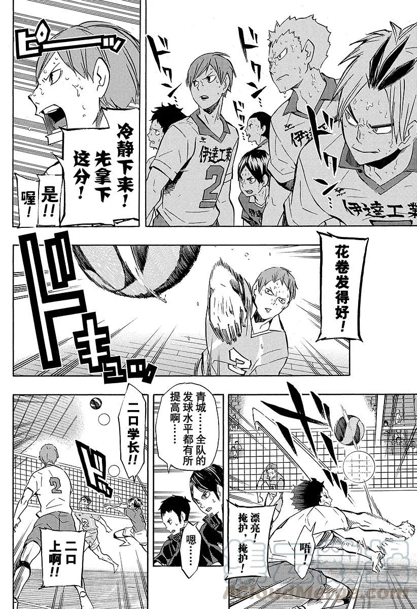 《排球少年！！》漫画最新章节第127话 金色的婴儿免费下拉式在线观看章节第【10】张图片