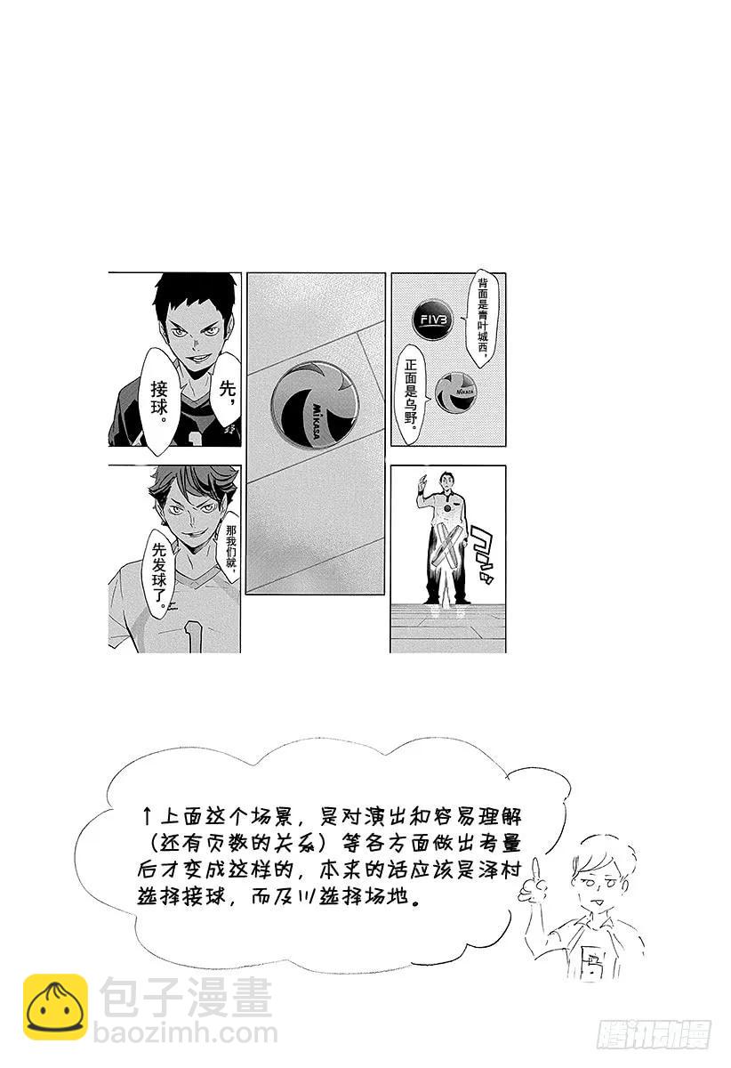 《排球少年！！》漫画最新章节第129话 新生・乌野免费下拉式在线观看章节第【20】张图片