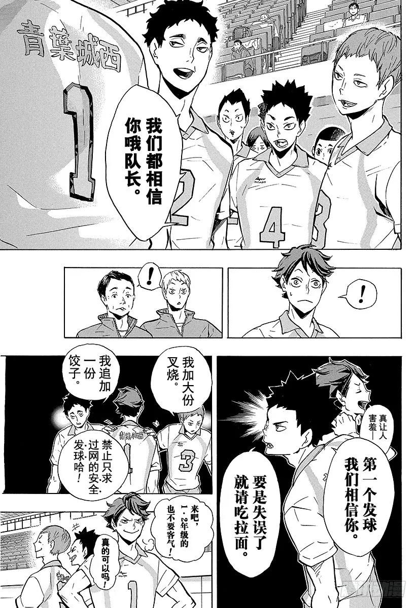 《排球少年！！》漫画最新章节第129话 新生・乌野免费下拉式在线观看章节第【9】张图片