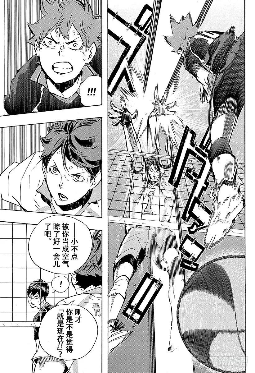 《排球少年！！》漫画最新章节第133话 二传手的对决 ROUND2免费下拉式在线观看章节第【17】张图片