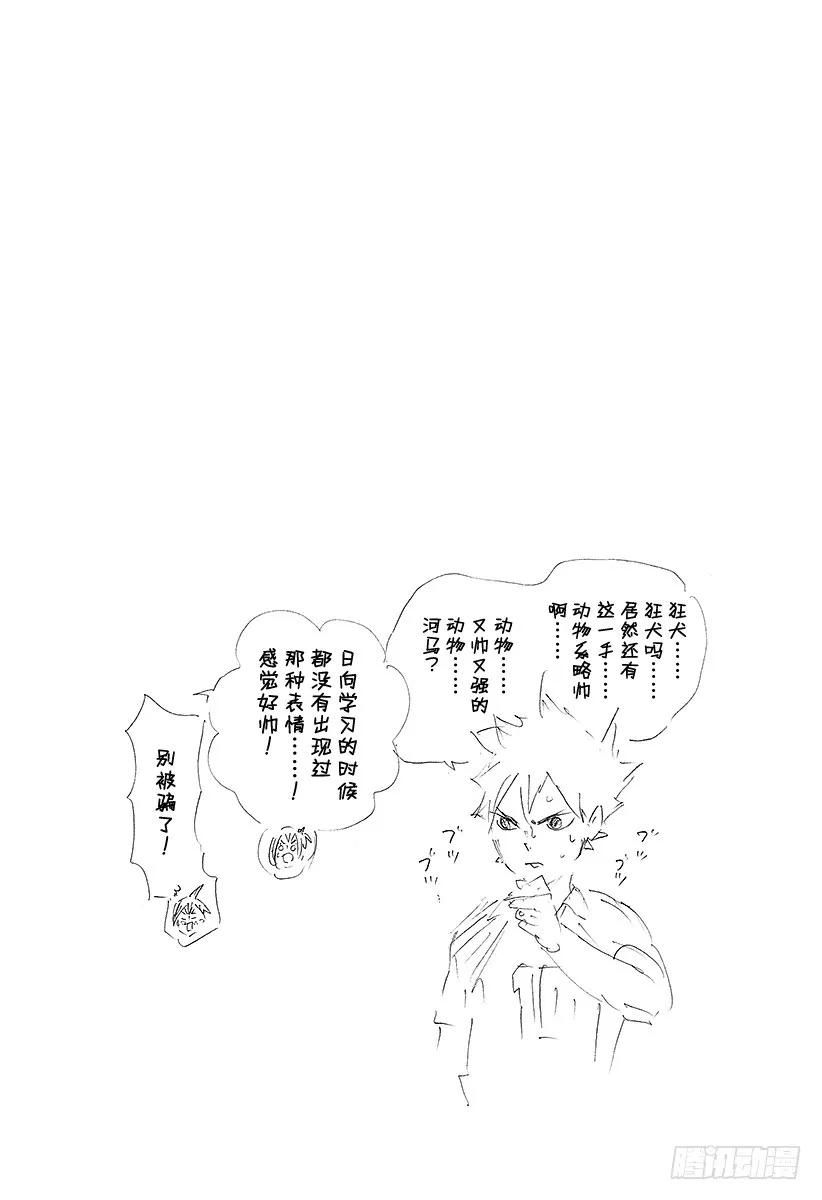 《排球少年！！》漫画最新章节第133话 二传手的对决 ROUND2免费下拉式在线观看章节第【20】张图片