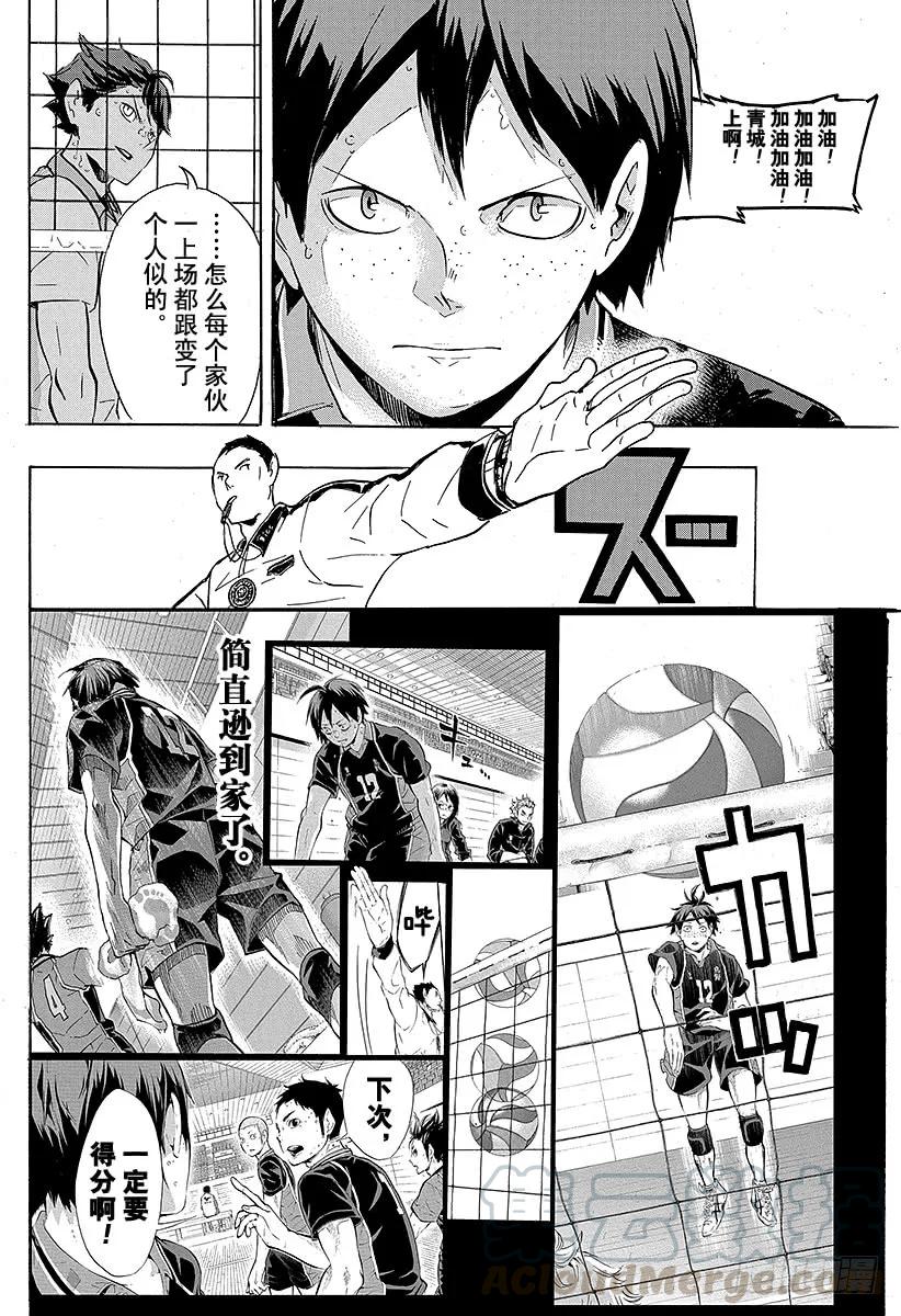 《排球少年！！》漫画最新章节第136话 改变局势的一球・3免费下拉式在线观看章节第【16】张图片