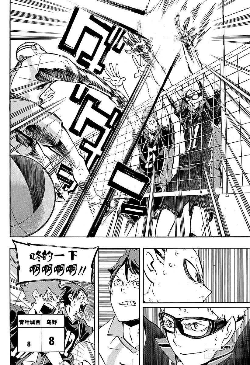 《排球少年！！》漫画最新章节第140话 同类免费下拉式在线观看章节第【14】张图片