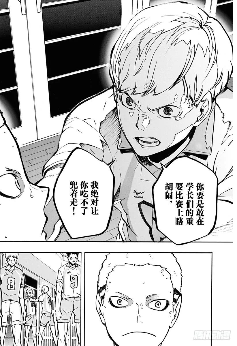 《排球少年！！》漫画最新章节第141话 球队免费下拉式在线观看章节第【8】张图片