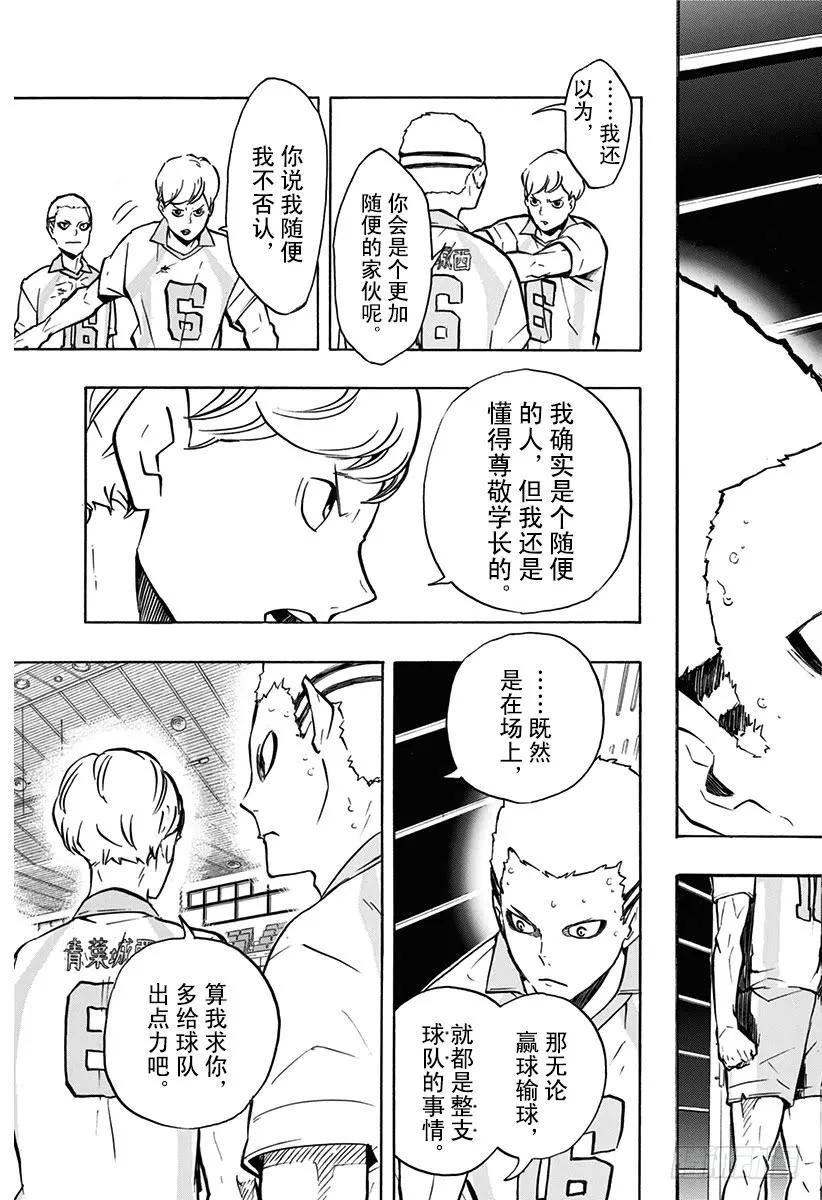 《排球少年！！》漫画最新章节第141话 球队免费下拉式在线观看章节第【9】张图片