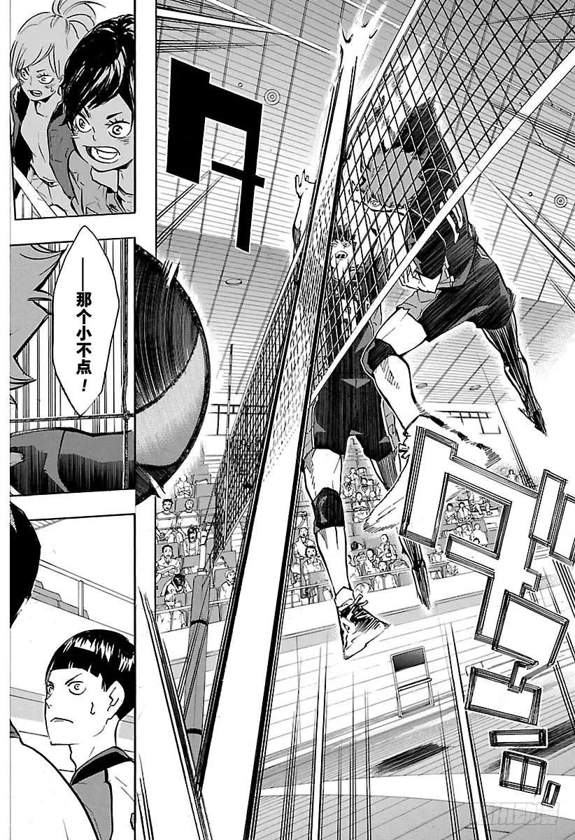 《排球少年！！》漫画最新章节第150话 打个招呼免费下拉式在线观看章节第【20】张图片