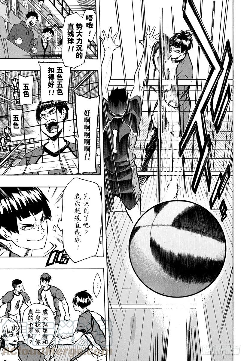 《排球少年！！》漫画最新章节第154话 对殴免费下拉式在线观看章节第【13】张图片