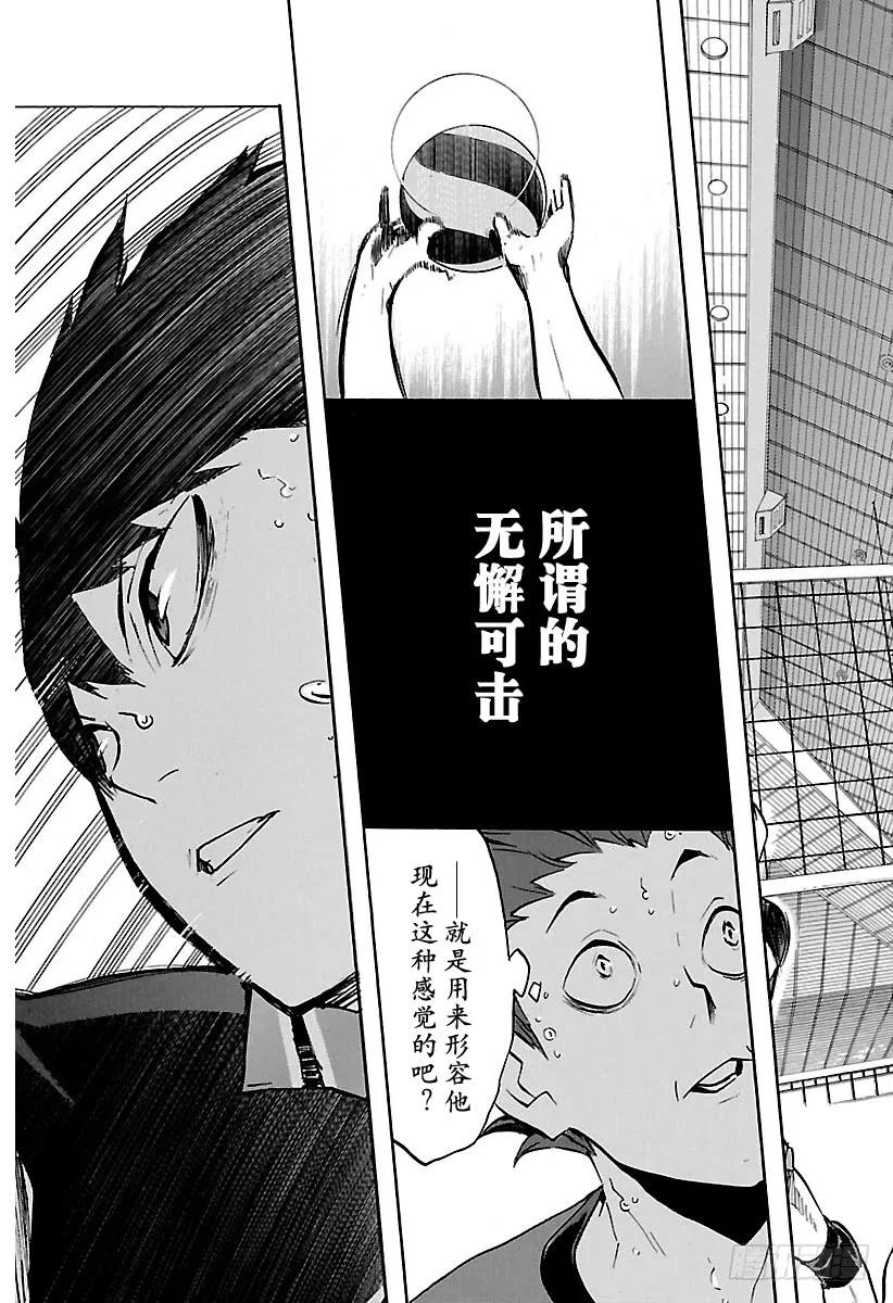 《排球少年！！》漫画最新章节第156话 GUESS·MONS免费下拉式在线观看章节第【17】张图片