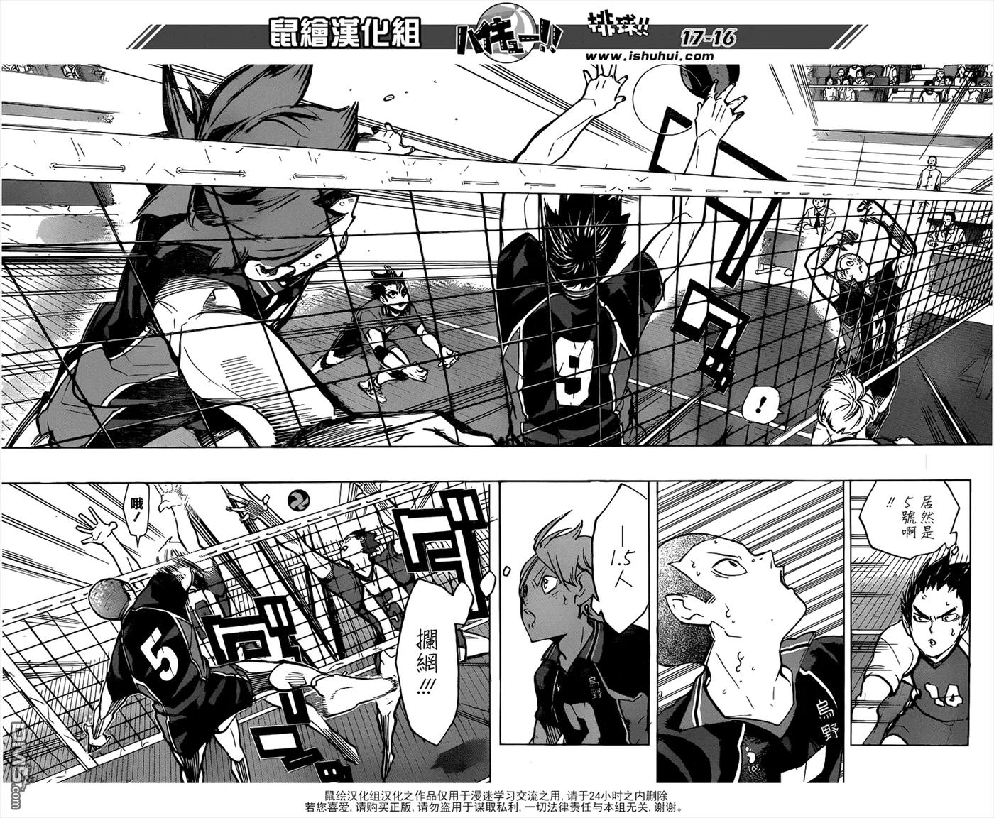 《排球少年！！》漫画最新章节第161话 刺激免费下拉式在线观看章节第【15】张图片