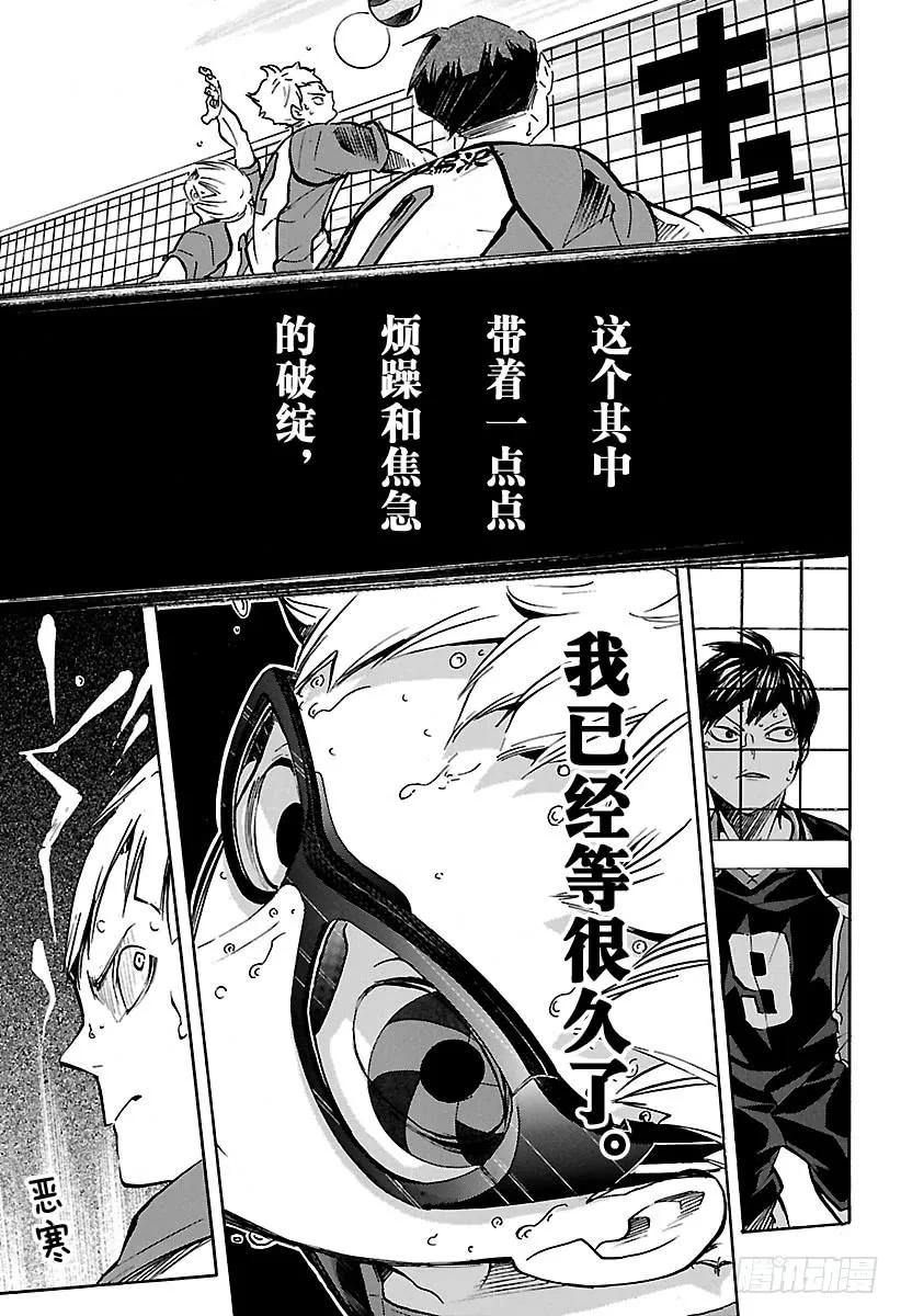 《排球少年！！》漫画最新章节第163话 满月免费下拉式在线观看章节第【21】张图片