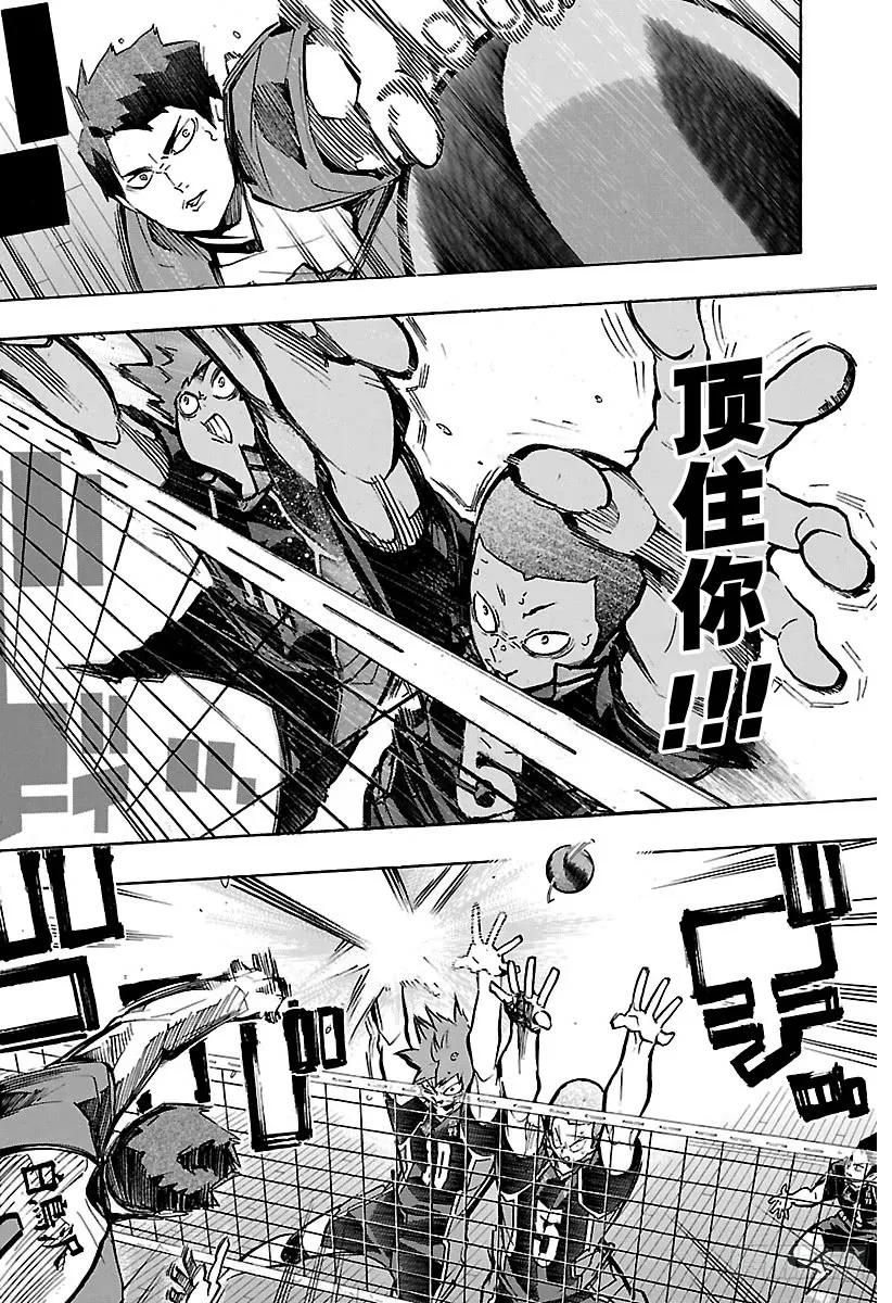 《排球少年！！》漫画最新章节第170话 同一性免费下拉式在线观看章节第【15】张图片