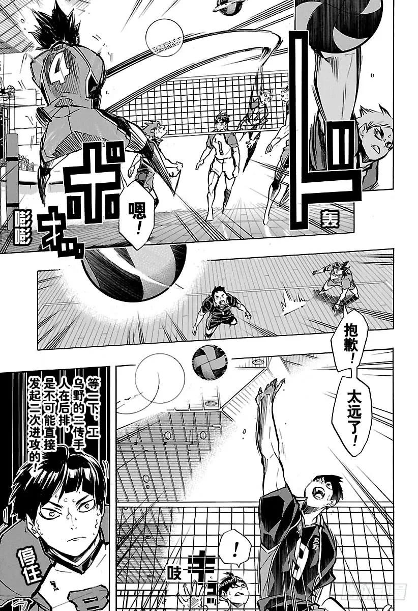 《排球少年！！》漫画最新章节第171话 一个一个都那么不服输免费下拉式在线观看章节第【9】张图片