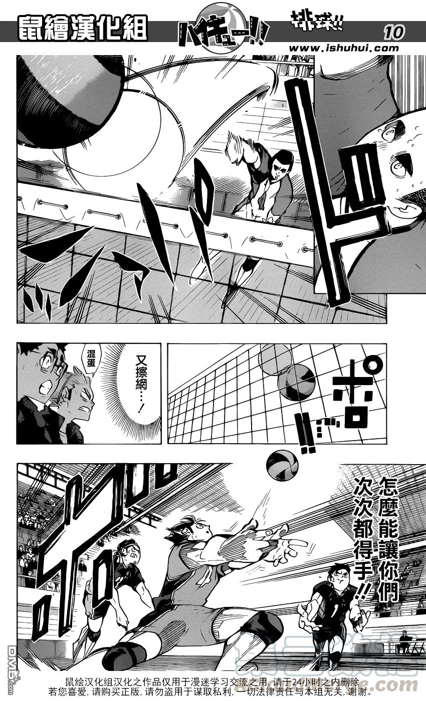 《排球少年！！》漫画最新章节第174话 0.几秒的战斗免费下拉式在线观看章节第【9】张图片