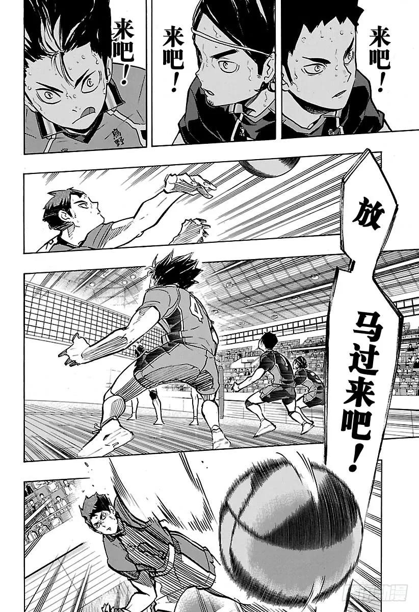 《排球少年！！》漫画最新章节第178话 执着免费下拉式在线观看章节第【8】张图片