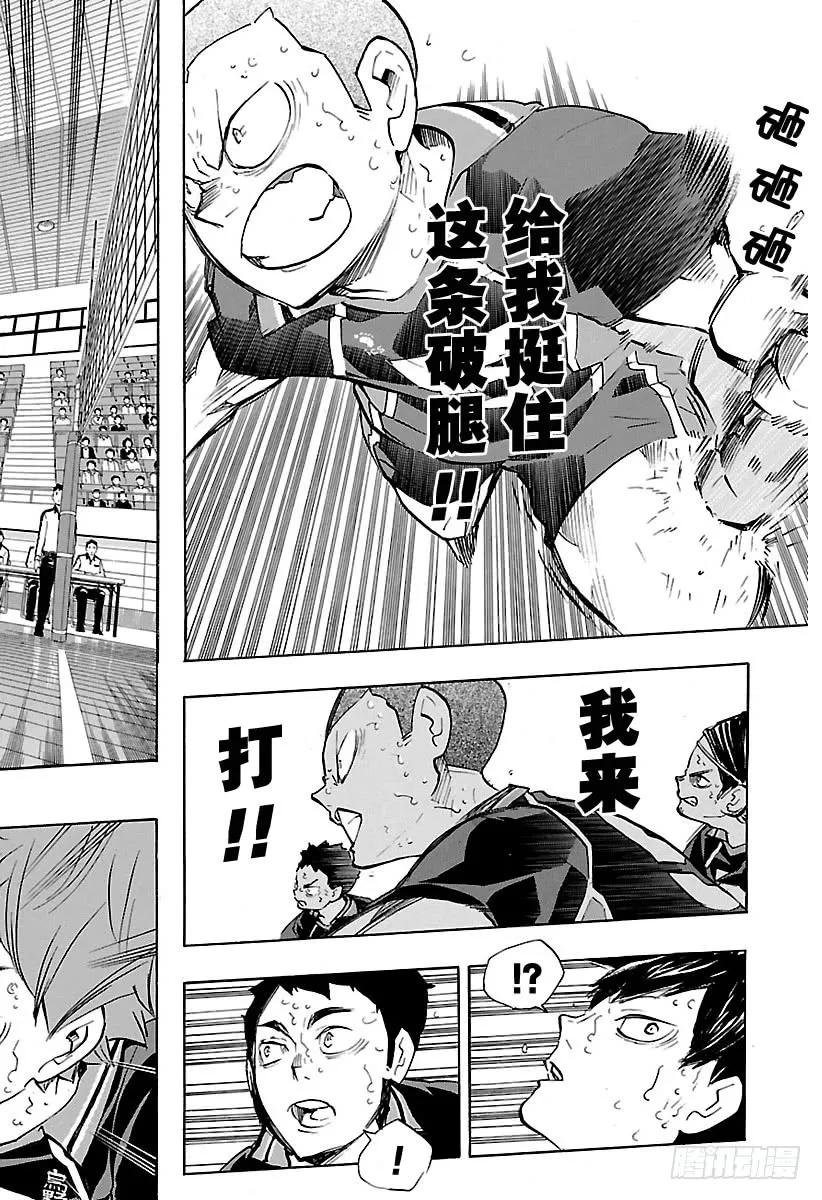 《排球少年！！》漫画最新章节第185话 给我挺住这条破腿免费下拉式在线观看章节第【8】张图片