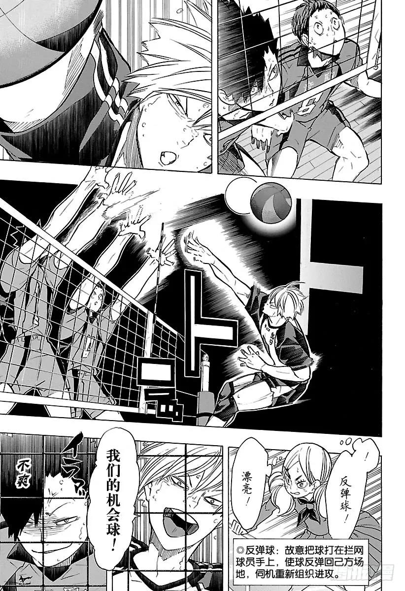 《排球少年！！》漫画最新章节第194话 包围圈免费下拉式在线观看章节第【12】张图片