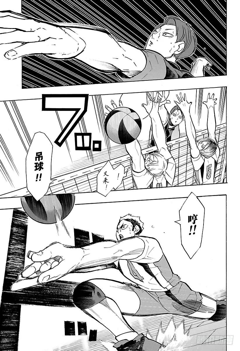 《排球少年！！》漫画最新章节第197话 蛇VS猫免费下拉式在线观看章节第【11】张图片