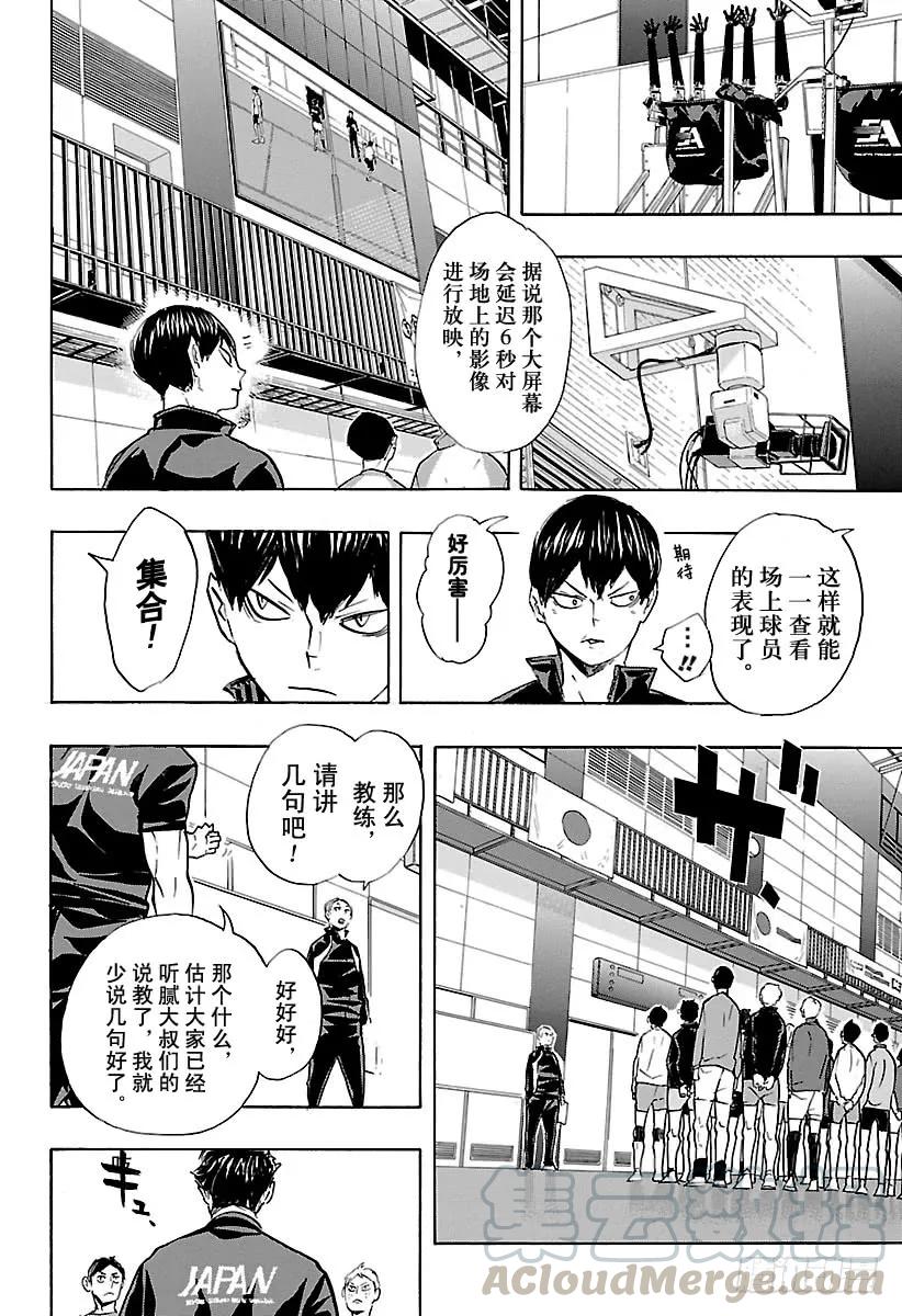 《排球少年！！》漫画最新章节第210话 尚未抵达起跑线免费下拉式在线观看章节第【13】张图片