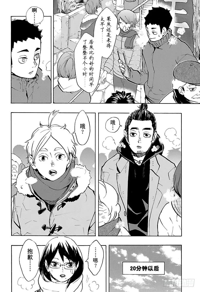 《排球少年！！》漫画最新章节第229话 出征前夕免费下拉式在线观看章节第【6】张图片