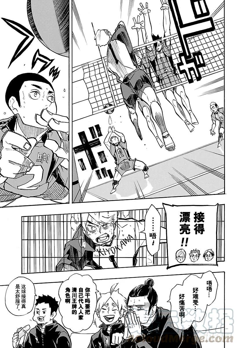 《排球少年！！》漫画最新章节第243话 各自的第一轮免费下拉式在线观看章节第【13】张图片