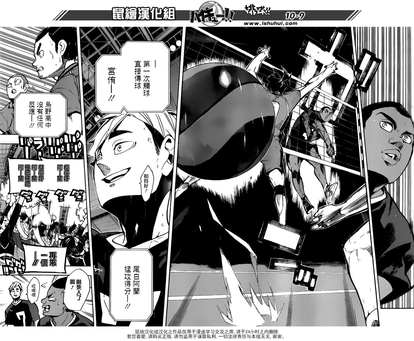 《排球少年！！》漫画最新章节第250话 挑战者免费下拉式在线观看章节第【8】张图片