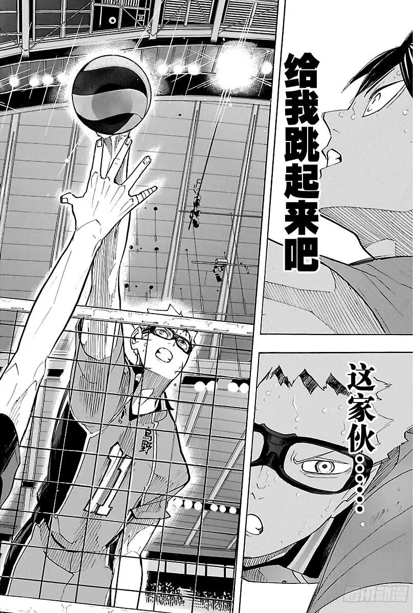 《排球少年！！》漫画最新章节第256话 满月之夜免费下拉式在线观看章节第【14】张图片