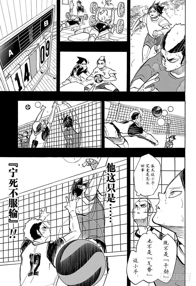 《排球少年！！》漫画最新章节第266话 野猫 VS 猴子免费下拉式在线观看章节第【12】张图片