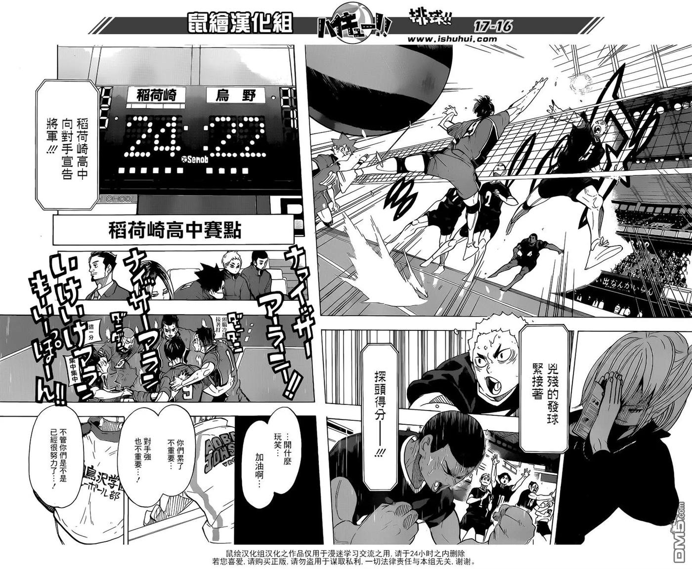 《排球少年！！》漫画最新章节第284话 维系免费下拉式在线观看章节第【15】张图片