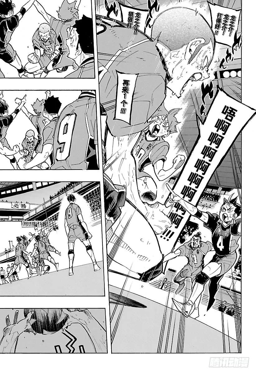 《排球少年！！》漫画最新章节第285话 静寂的王之诞生免费下拉式在线观看章节第【15】张图片