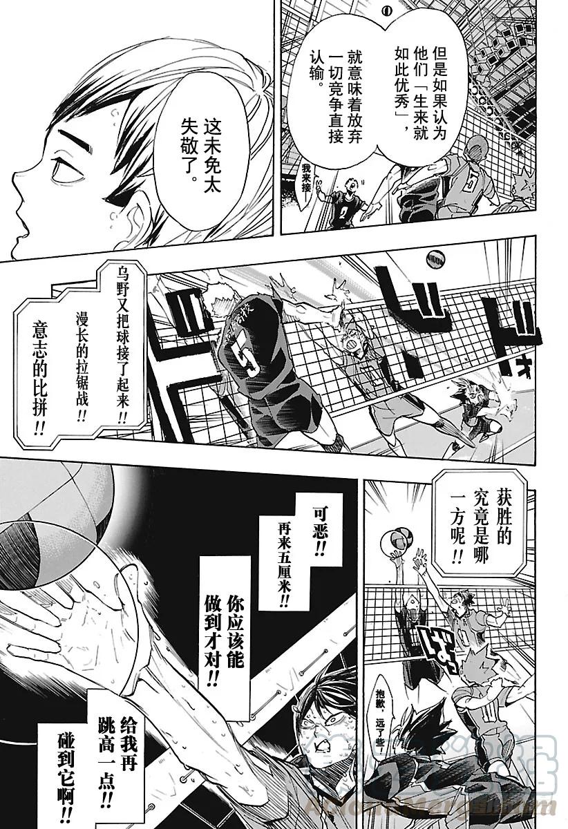 《排球少年！！》漫画最新章节第286话 威胁（信任）免费下拉式在线观看章节第【13】张图片