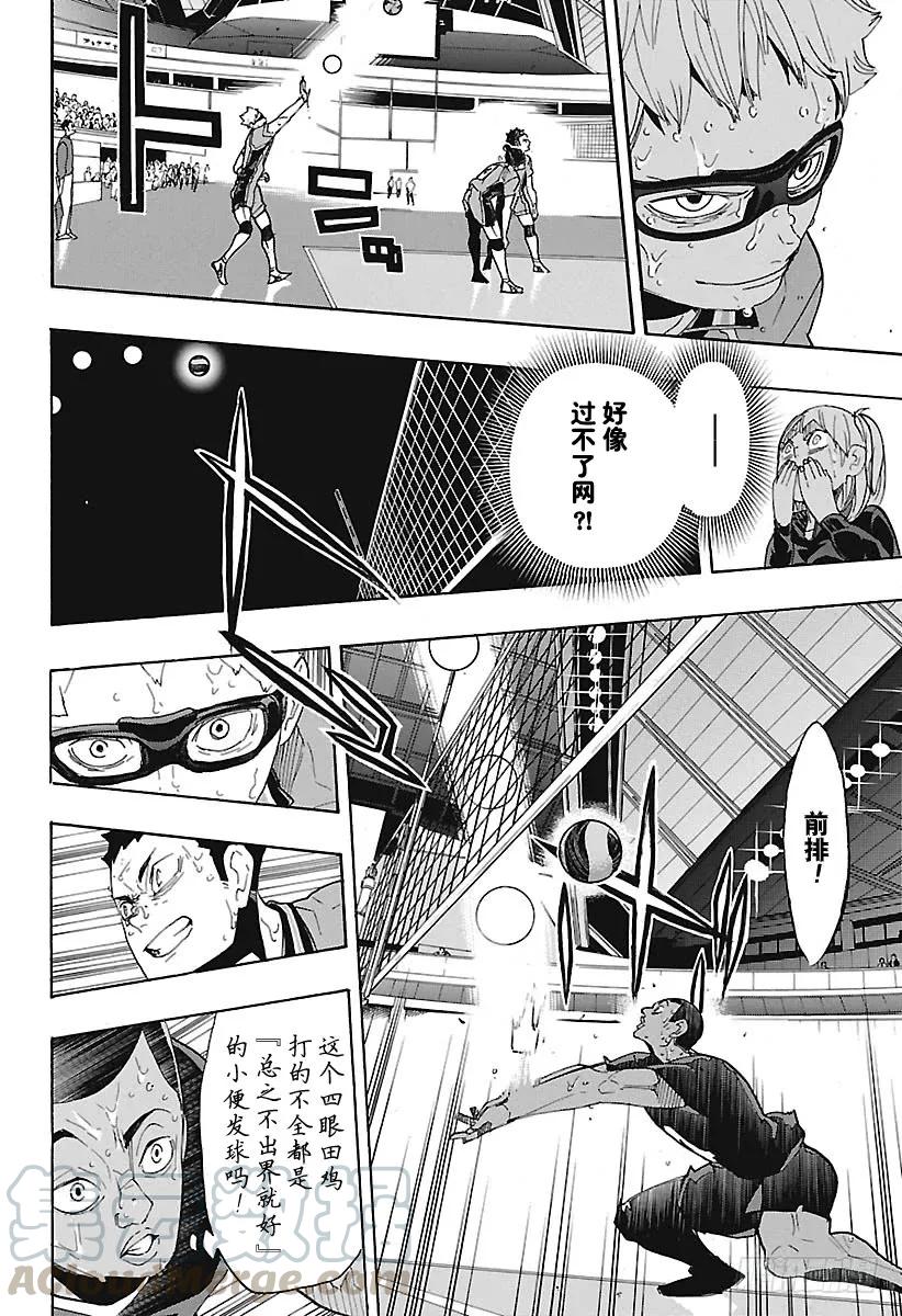 《排球少年！！》漫画最新章节第289话 轻松·2免费下拉式在线观看章节第【10】张图片