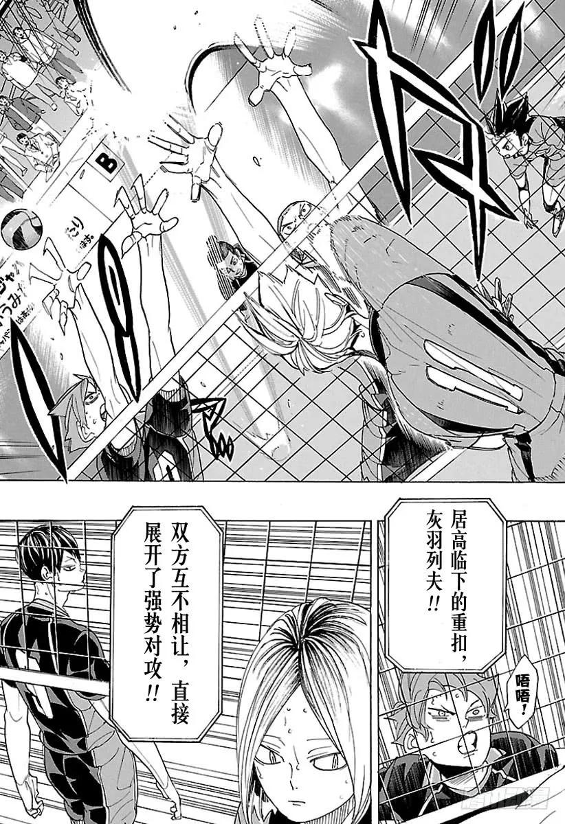 《排球少年！！》漫画最新章节第295话 乌鸦成精免费下拉式在线观看章节第【9】张图片