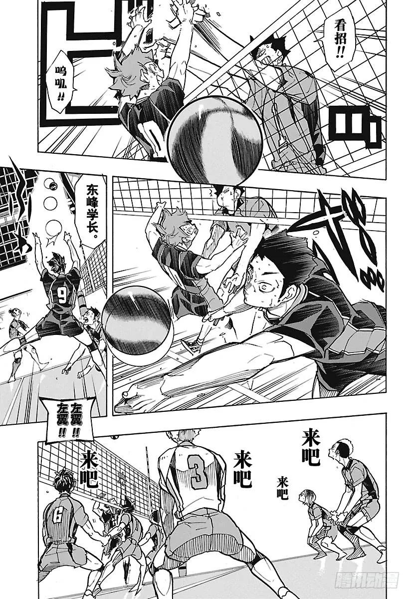 《排球少年！！》漫画最新章节第302话 猫之爪免费下拉式在线观看章节第【15】张图片