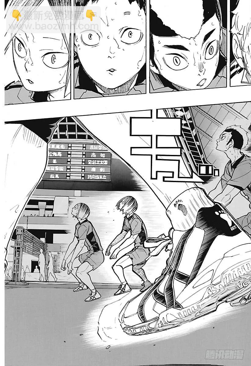 《排球少年！！》漫画最新章节第302话 猫之爪免费下拉式在线观看章节第【17】张图片